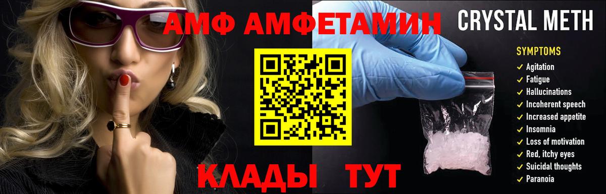 АМФ  Вход с VPN  Семилуки  OMG как войти  АМФ 97% 