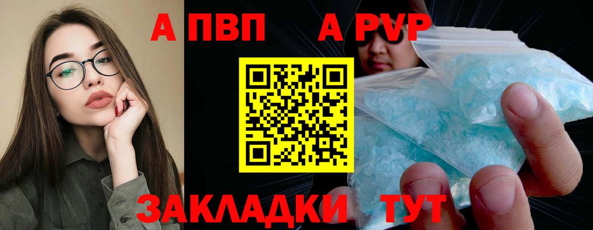Alpha PVP СК КРИС  Alfa_PVP крисы CK  Альфа ПВП  Семилуки  Вход с VPN  Alpha PVP мука 