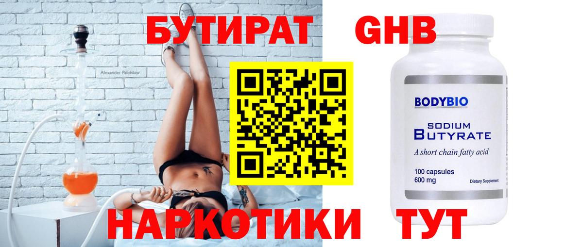 Семилуки  Бутират буратино  Вход с VPN 