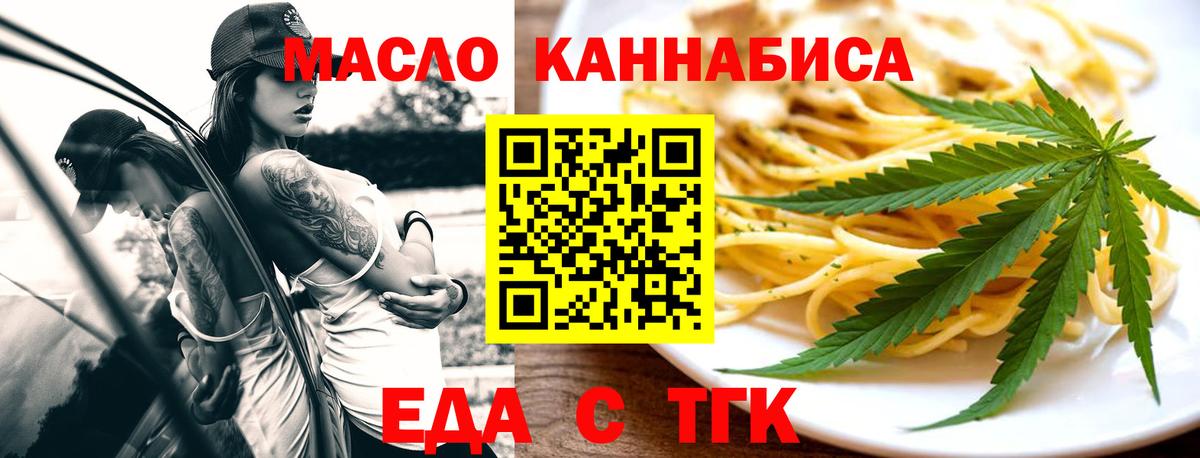 Canna-Cookies марихуана  Вход с VPN  Семилуки 