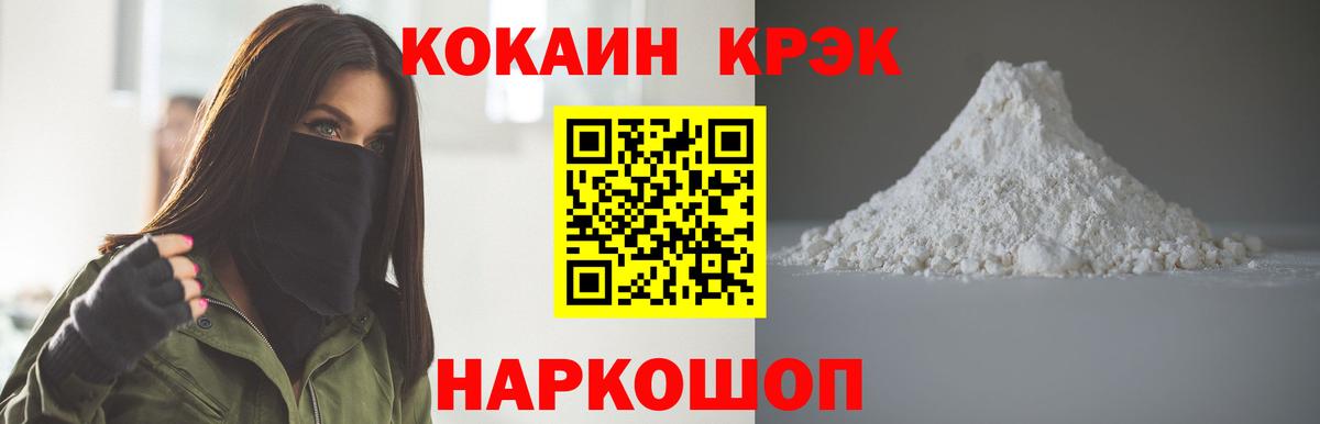 КОКАИН 97% Семилуки