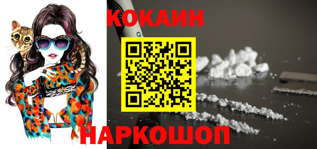 Cocaine Колумбийский  Вход с VPN  Семилуки 