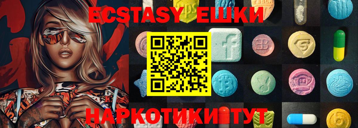 Ecstasy TESLA  Ecstasy louis Vuitton  мориарти наркотические препараты  Экстази  Семилуки  Вход с VPN 