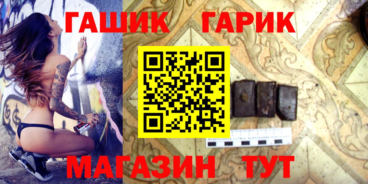 ГАШ хэш Семилуки