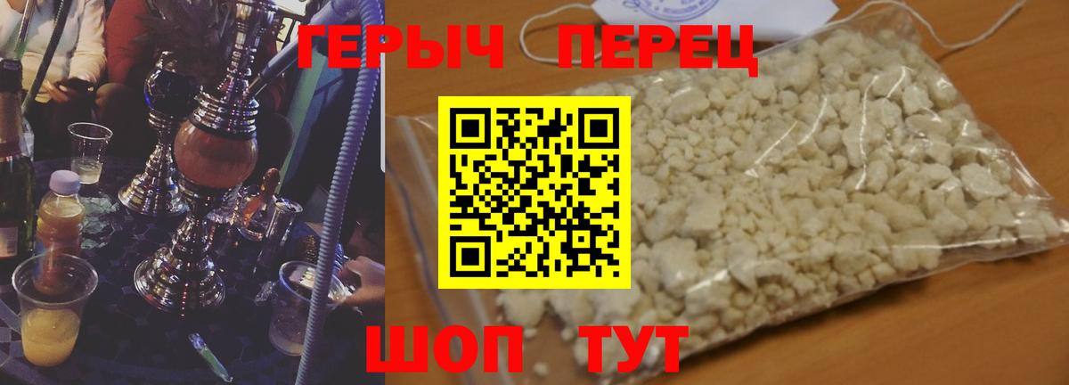 Семилуки  ГЕРОИН VHQ  ГЕРОИН  Вход с VPN 