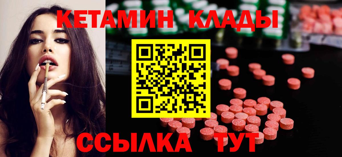КЕТАМИН VHQ  Кетамин ketamine  Семилуки  Вход с VPN 