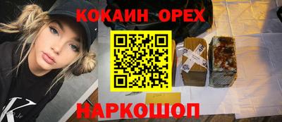 кокаин перу Рязань