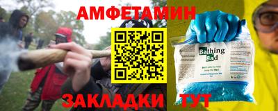 амф Рыбинск