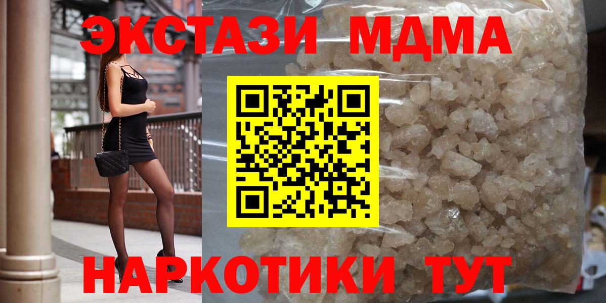 МДМА кристаллы  МДМА  Семилуки  Вход с VPN  MDMA кристаллы 