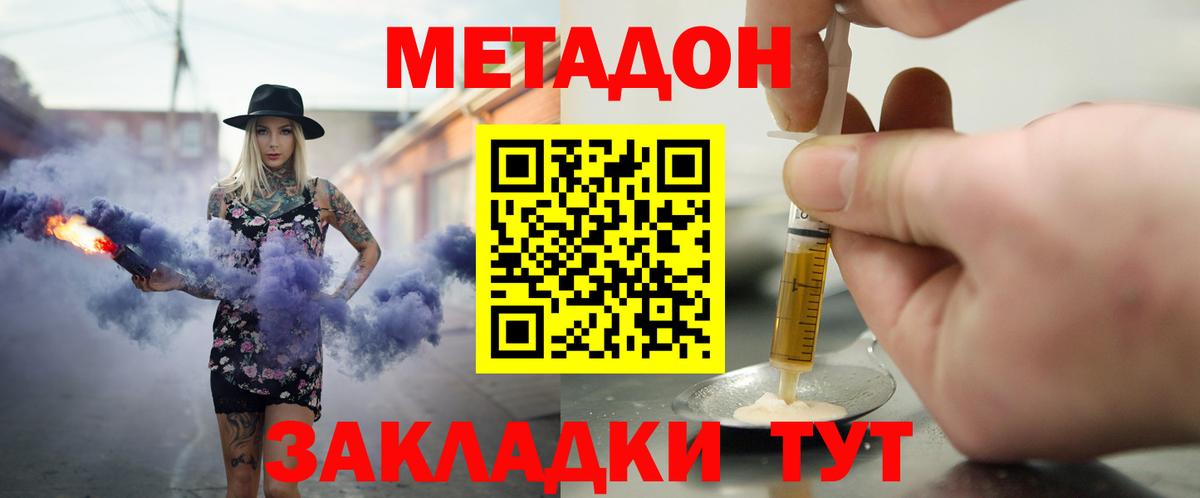Метадон methadone  Вход с VPN  мориарти Telegram  Метадон белоснежный  Семилуки 