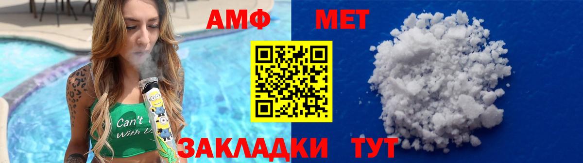 Первитин кристалл Семилуки
