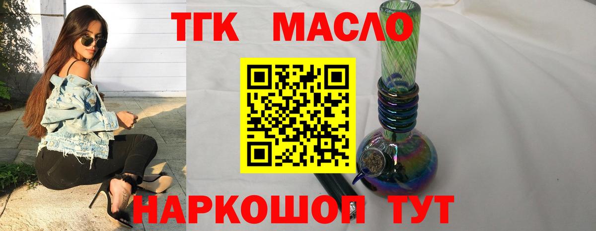 Семилуки  Дистиллят ТГК концентрат  купить  цена  Вход с VPN  Дистиллят ТГК THC oil 