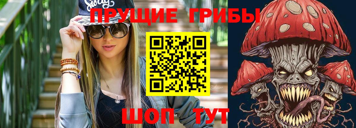 Галлюциногенные грибы Cubensis  Галлюциногенные грибы Magic Shrooms  Семилуки  Вход с VPN 
